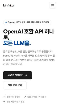 Screenshot of kinfri.ai